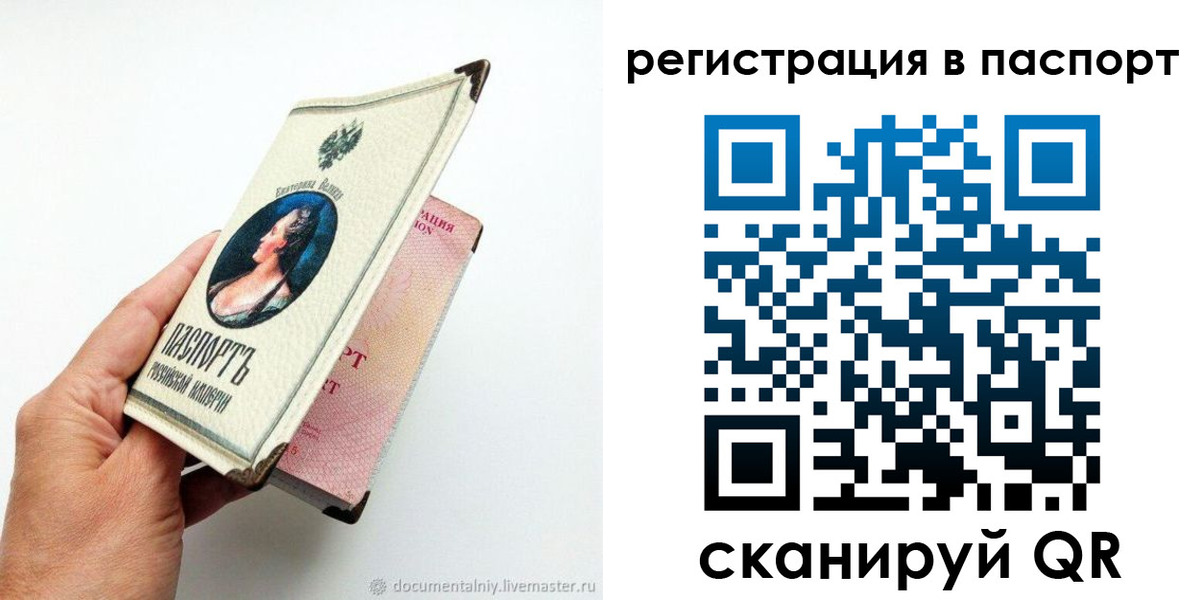 временная регистрация для всех в Кемерово