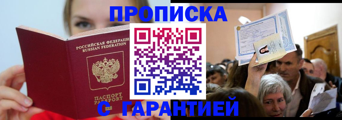 пропишу в квартире в Кемерово