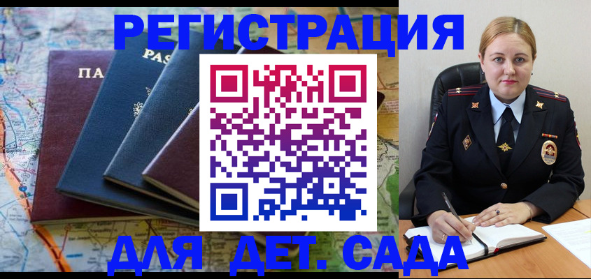 временная регистрация в Кемерово