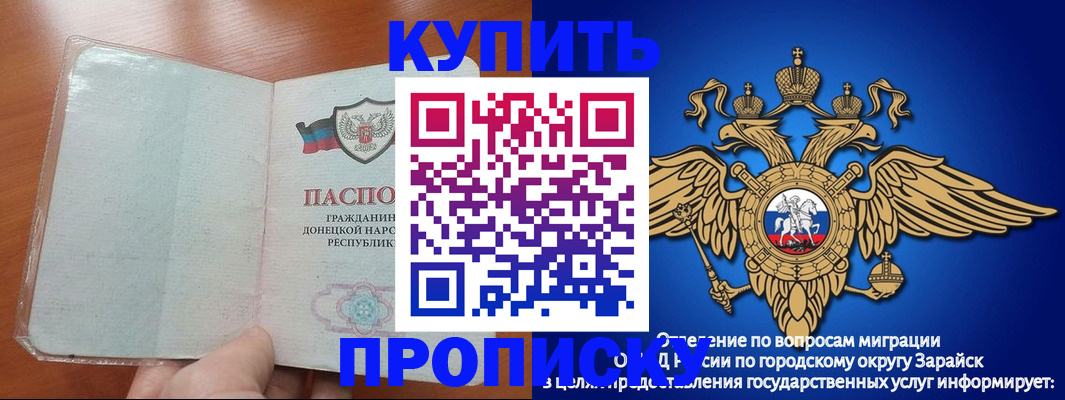 временная регистрация собственник в Кемерово